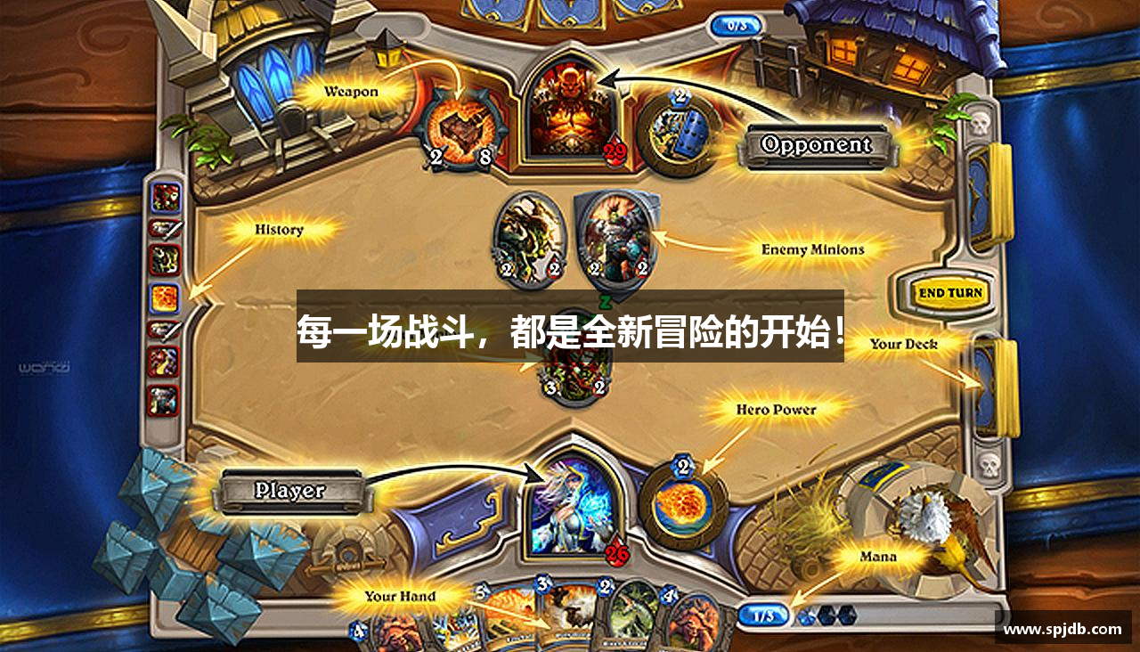 每一场战斗，都是全新冒险的开始！